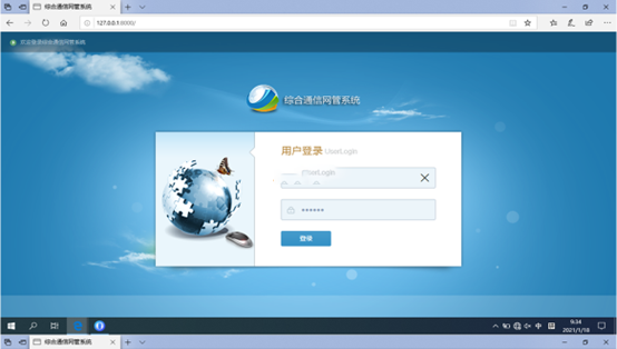  乌尔禾无线通信对讲调度网管系统