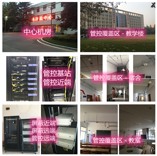 乌尔禾某军事院校管控案例（数字信令级）