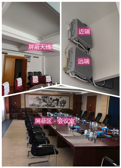  乌尔禾某机关单位会议室屏蔽案例（数字信令级）