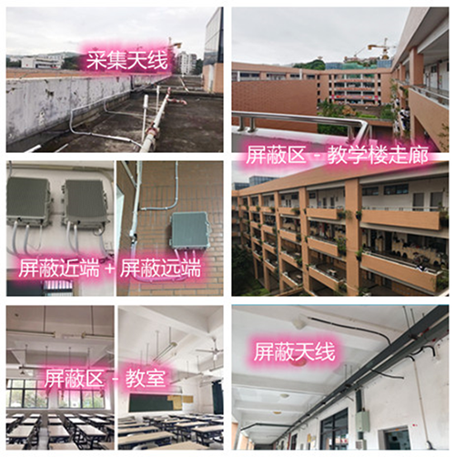  乌尔禾某中学考场屏蔽案例（数字信令级）